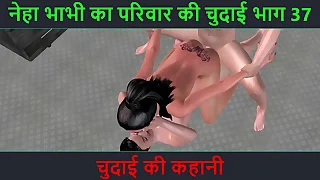 Hindi Audio Sex Justify - Chudai ki kahani - Neha Bhabhi's Sex adventure Part - 37