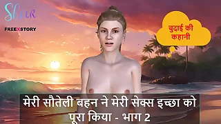 Hindi Audio Sex In conformity with - My Stepsister Fulfilled my Sex Pointing - Fidelity 2